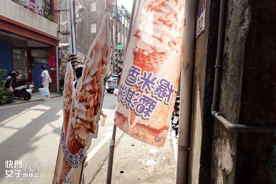 21桃園大溪老街美食正豐米麩芝麻爆米香霜淇淋.jpg 21桃園大溪老街美食正豐米麩芝麻爆米香霜淇淋.jpg
