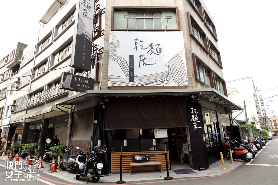 30桃園大溪老街美食乾麵居一萱乾麵蝦仁湯.jpg 30桃園大溪老街美食乾麵居一萱乾麵蝦仁湯.jpg