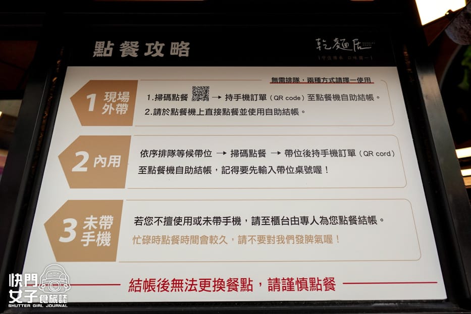 34桃園大溪老街美食乾麵居菜單價位排隊.jpg 34桃園大溪老街美食乾麵居菜單價位排隊.jpg