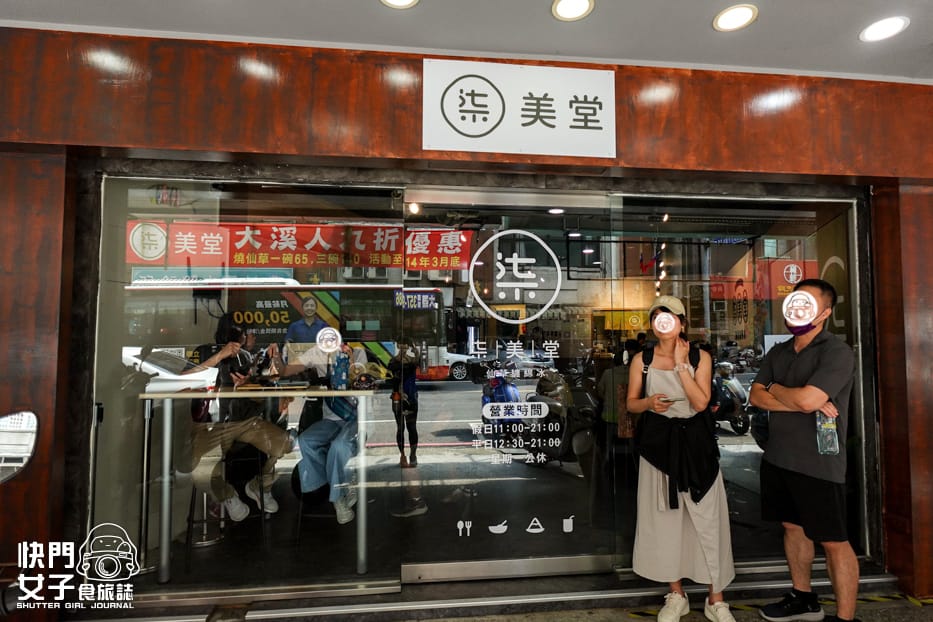 4桃園大溪老街美食柒美堂仙草纏綿冰仙草奶凍.jpg 4桃園大溪老街美食柒美堂仙草纏綿冰仙草奶凍.jpg