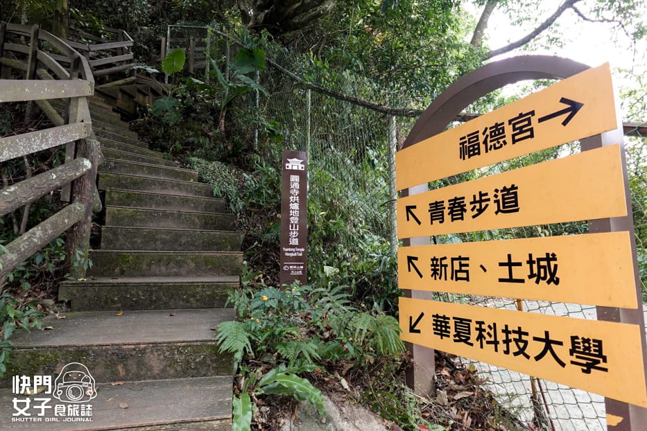 32新北小百岳南勢角山步道烘爐地南山福德宮發財金錢母財神爺.jpg