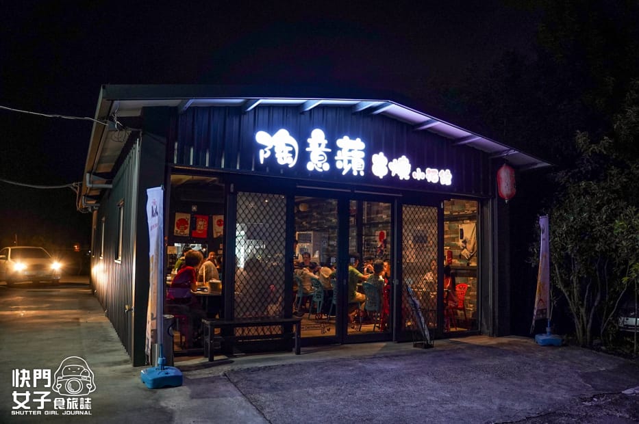 1宜蘭美食羅東冬山燒烤陶意蘋串燒小酒館招牌跑馬麵牛五花三層肉.jpg 1宜蘭美食羅東冬山燒烤陶意蘋串燒小酒館招牌跑馬麵牛五花三層肉.jpg