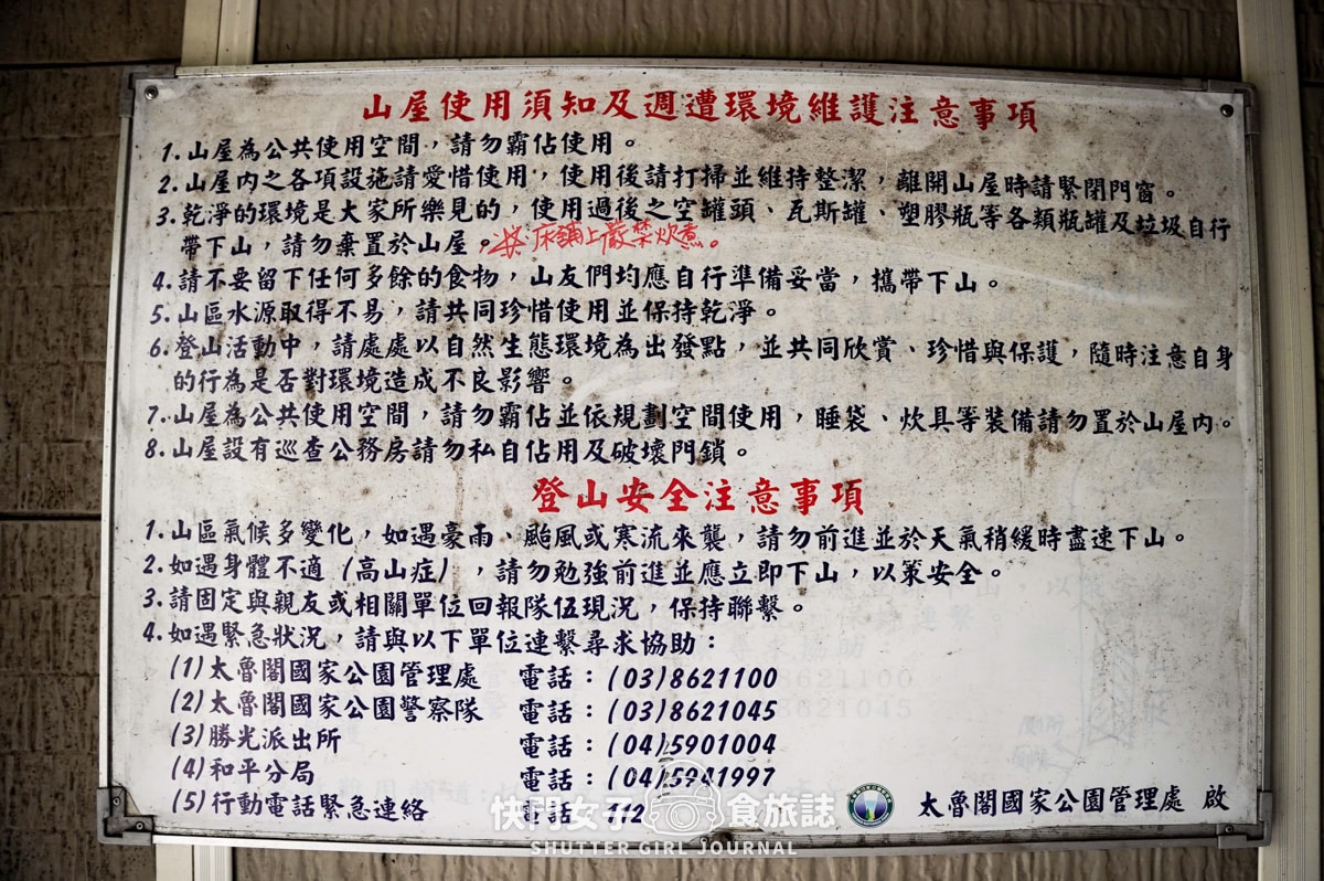 【南湖群峰】南湖帝王之座 DAY1|勝光登山口 x 雲稜山屋 - 第30張圖 【南湖群峰】南湖帝王之座 DAY1|勝光登山口 x 雲稜山屋