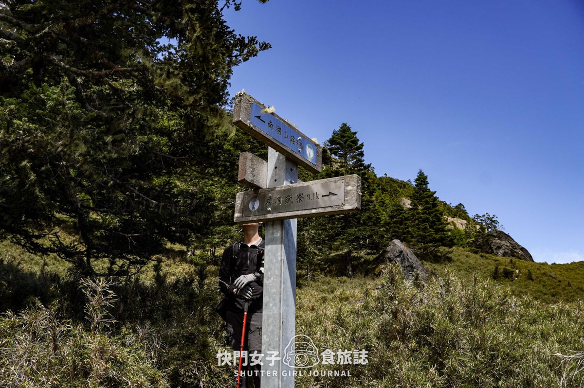 【南湖群峰】南湖帝王之座 DAY 3|南湖東峰日出 x 陶塞峰 x 遙遠馬比衫山 x 水路與陸路路線 - 第33張圖 【南湖群峰】南湖帝王之座 DAY 3|南湖東峰日出 x 陶塞峰 x 遙遠馬比衫山 x 水路與陸路路線