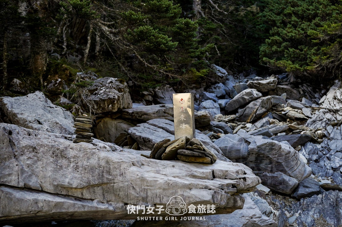 【南湖群峰】南湖帝王之座 DAY 3|南湖東峰日出 x 陶塞峰 x 遙遠馬比衫山 x 水路與陸路路線 - 第44張圖 【南湖群峰】南湖帝王之座 DAY 3|南湖東峰日出 x 陶塞峰 x 遙遠馬比衫山 x 水路與陸路路線