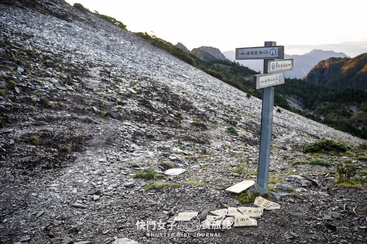 【南湖群峰】南湖帝王之座 DAY 3|南湖東峰日出 x 陶塞峰 x 遙遠馬比衫山 x 水路與陸路路線 - 第10張圖 【南湖群峰】南湖帝王之座 DAY 3|南湖東峰日出 x 陶塞峰 x 遙遠馬比衫山 x 水路與陸路路線