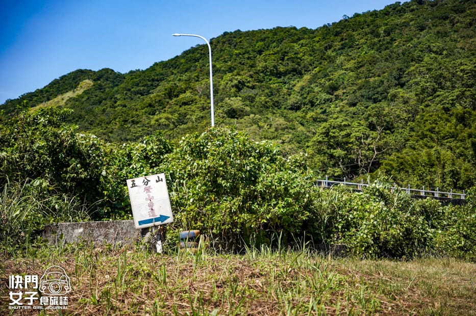 8平溪十分小百岳淡蘭古道五分山步道氣象台芒草季老街美食.jpg
