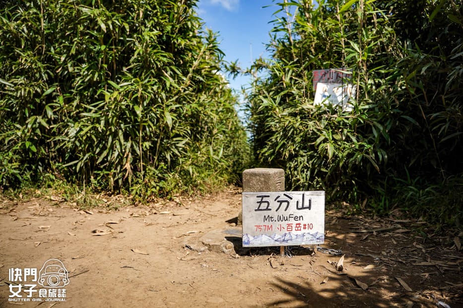 58平溪十分小百岳淡蘭古道五分山步道氣象台芒草季老街美食.jpg