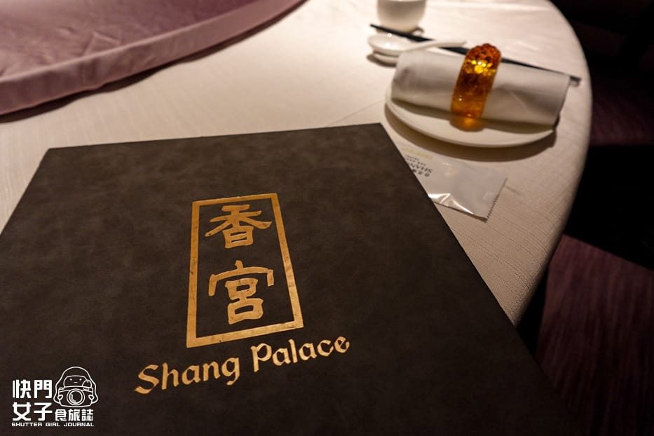 7遠東香格里拉香宮菜單訂位低消包廂.jpg