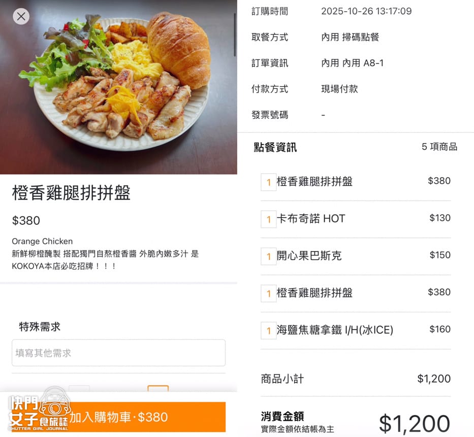 10桃園中壢青埔早餐早午餐咖啡廳KOKOYAココヤ菜單訂位低消.jpg 10桃園中壢青埔早餐早午餐咖啡廳KOKOYAココヤ菜單訂位低消.jpg