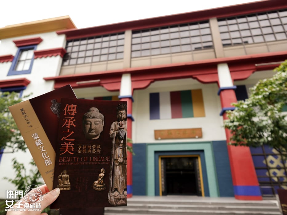 1台北大安蒙藏文化館藏蒙宗教世界博物館免費參觀.jpg 1台北大安蒙藏文化館藏蒙宗教世界博物館免費參觀.jpg