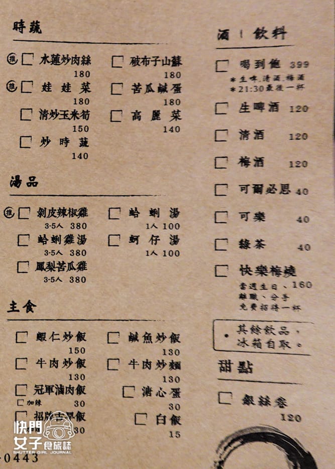 5遼寧夜市熱炒店有有1969菜單訂位低消二店.jpg 5遼寧夜市熱炒店有有1969菜單訂位低消二店.jpg