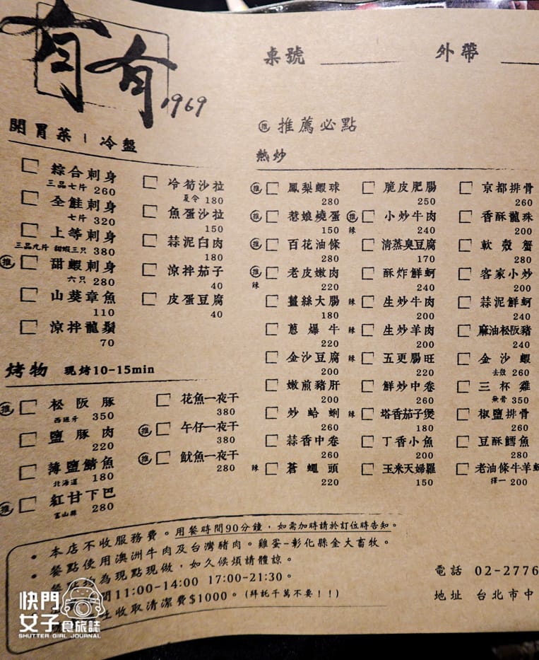 4遼寧夜市熱炒店有有1969菜單訂位低消二店.jpg 4遼寧夜市熱炒店有有1969菜單訂位低消二店.jpg