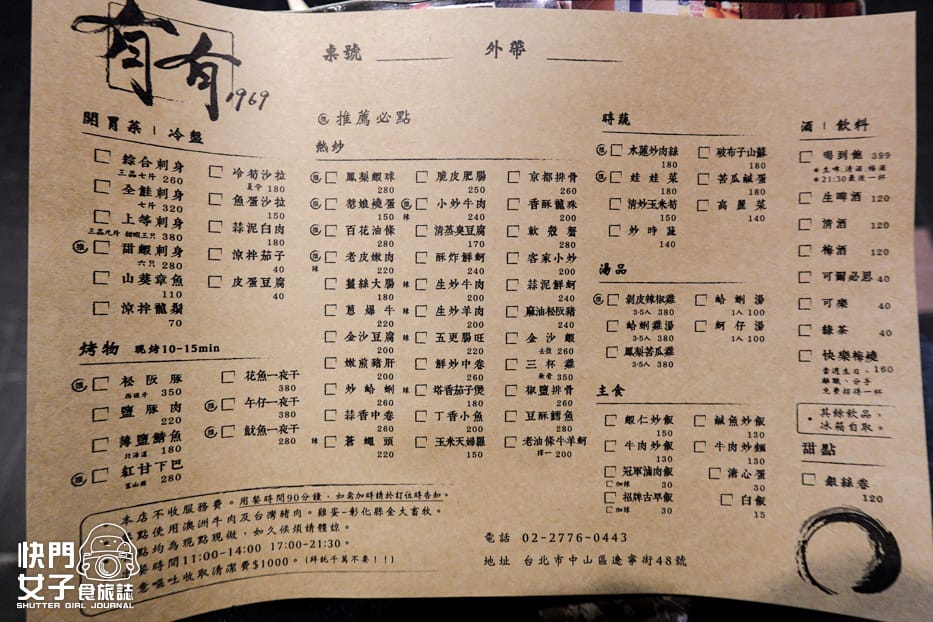 3遼寧夜市熱炒店有有1969菜單訂位低消二店.jpg 3遼寧夜市熱炒店有有1969菜單訂位低消二店.jpg