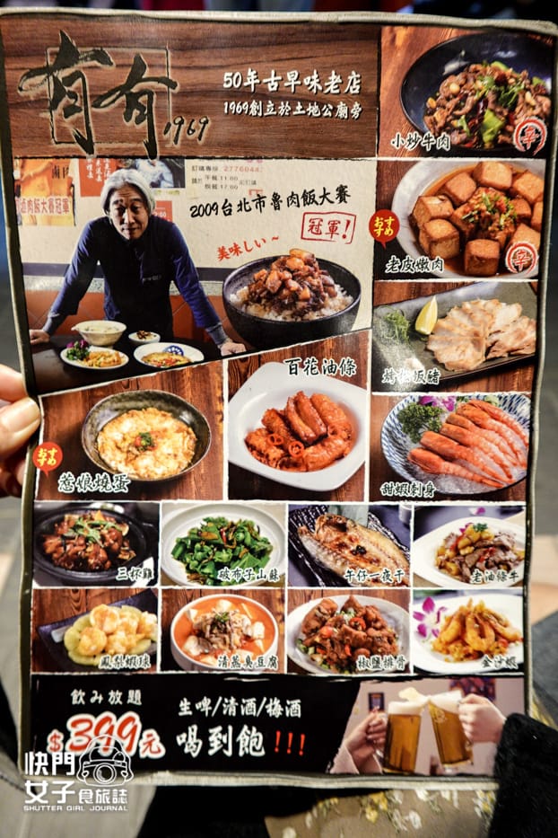 6遼寧夜市熱炒店有有1969菜單訂位低消二店.jpg 6遼寧夜市熱炒店有有1969菜單訂位低消二店.jpg