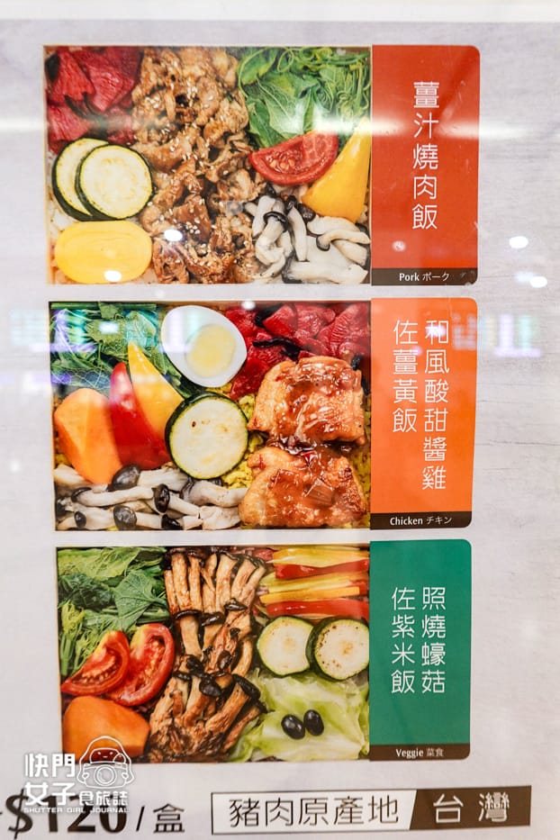 3高雄空廚高鐵便當台鐵便當菜單價位開箱.jpg