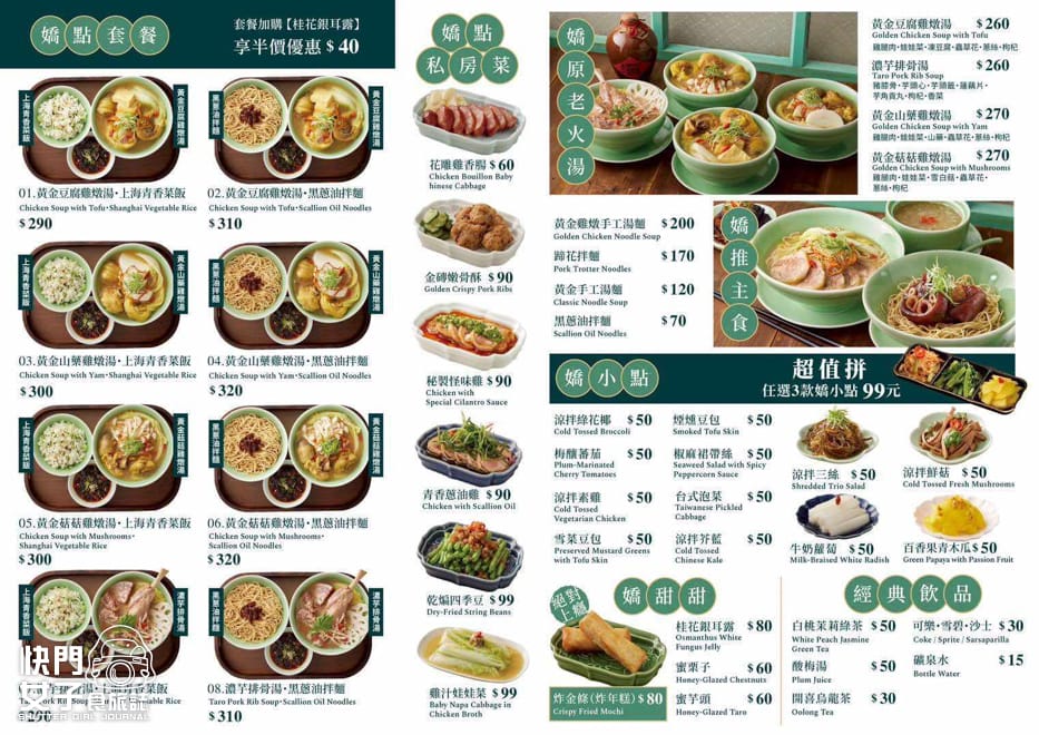 7台北中正美食忠青商行青嬌膠原麵館菜單低消訂位.jpg