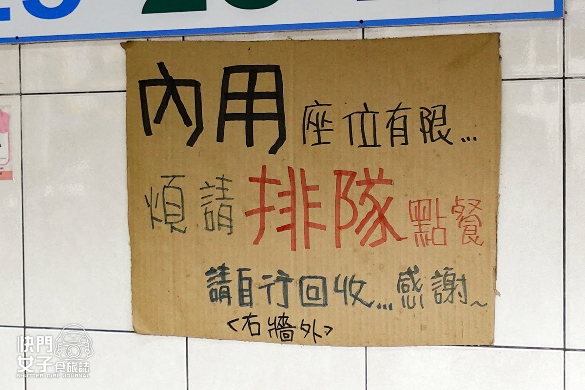 【台北 內湖區】湖光市場成功肉圓 x 知名人氣排隊肉圓 x 超大片筍絲