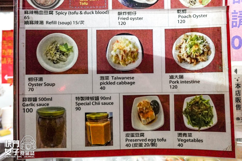 【台北 中正區】同心大腸蚵仔麵線 x 綜合大腸蚵仔肉羹麵線 x 招牌酥炸蚵仔 - 第11張圖 【台北 中正區】同心大腸蚵仔麵線 x 綜合大腸蚵仔肉羹麵線 x 招牌酥炸蚵仔