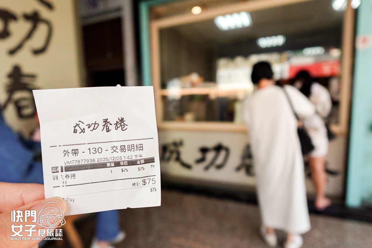 【高雄 三民區】成功春捲 x 熱河人氣美食超大卷雞肉潤餅 x 自強路古早味珍珠奶茶 - 第11張圖 【高雄 三民區】成功春捲 x 熱河人氣美食超大卷雞肉潤餅 x 自強路古早味珍珠奶茶