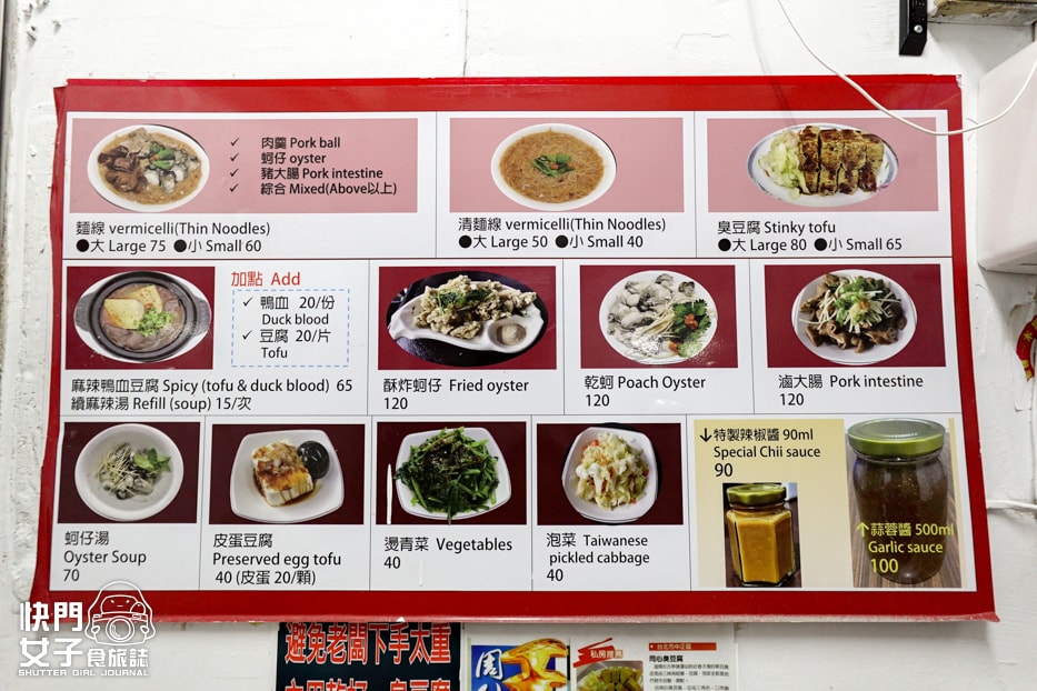 【台北 中正區】同心大腸蚵仔麵線 x 綜合大腸蚵仔肉羹麵線 x 招牌酥炸蚵仔 - 第12張圖 【台北 中正區】同心大腸蚵仔麵線 x 綜合大腸蚵仔肉羹麵線 x 招牌酥炸蚵仔