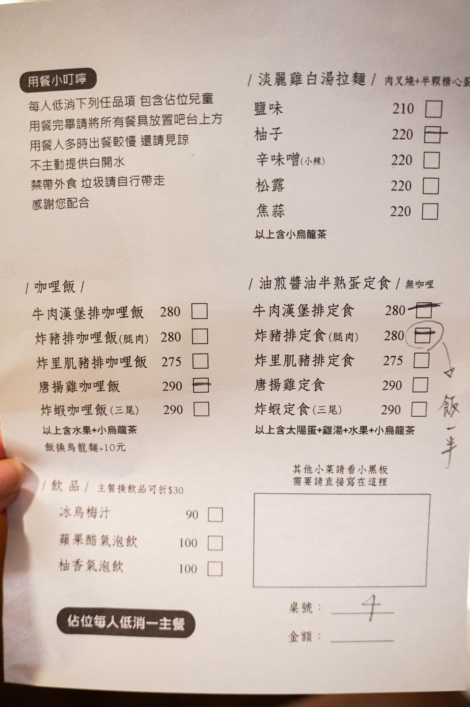 【南投 埔里鎮】不靠海 x 文青人氣咖哩店 x 香酥美味炸豬排 - 第13張圖 【南投 埔里鎮】不靠海 x 文青人氣咖哩店 x 香酥美味炸豬排