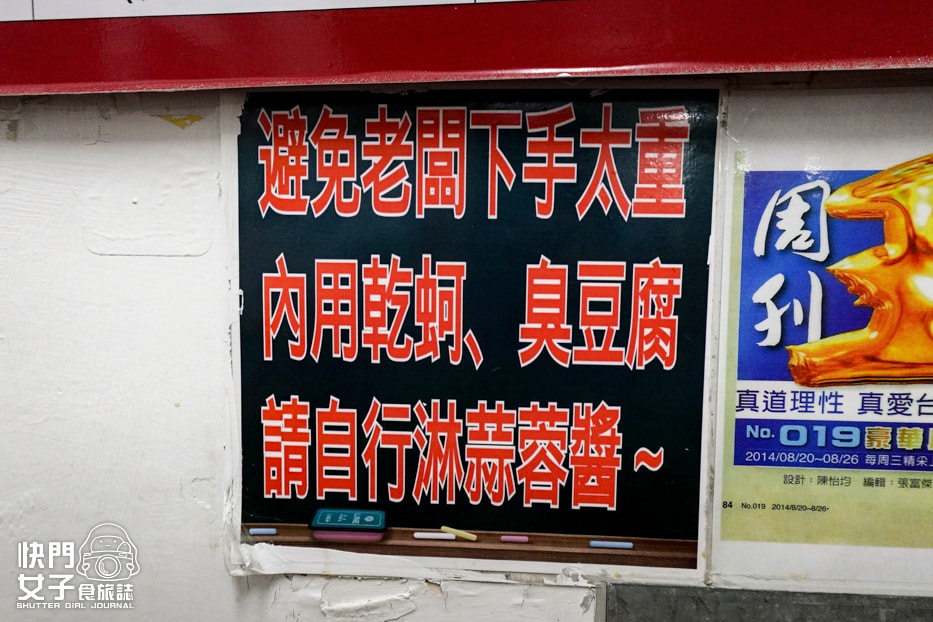 【台北 中正區】同心大腸蚵仔麵線 x 綜合大腸蚵仔肉羹麵線 x 招牌酥炸蚵仔 - 第13張圖 【台北 中正區】同心大腸蚵仔麵線 x 綜合大腸蚵仔肉羹麵線 x 招牌酥炸蚵仔