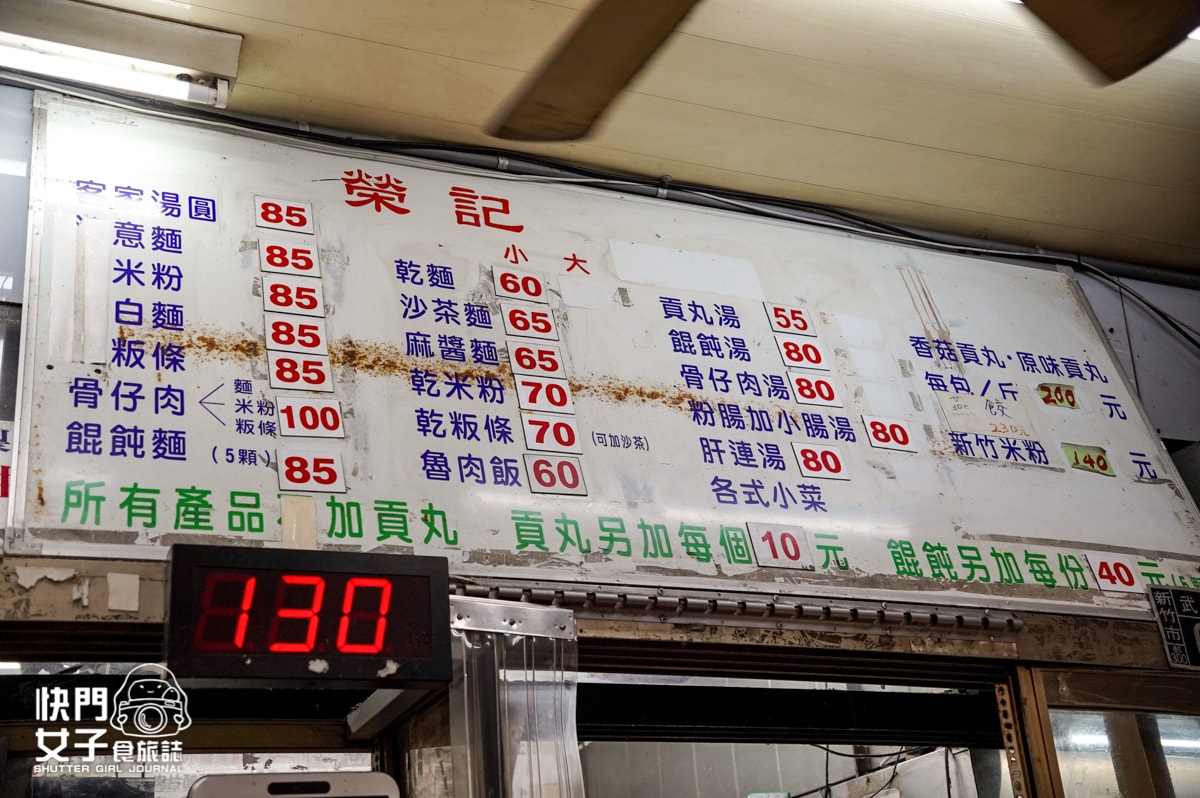 【新竹市 北區】阿瑛潤餅 VS 郭先生家元祖潤餅 x 榮記客家湯圓 x 綠豆沙牛奶