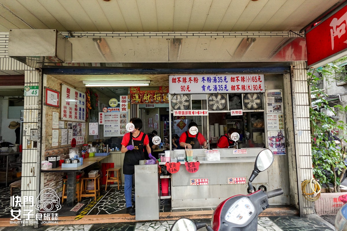 【台北 南港區】阿來甜不辣 x 特殊沙茶湯頭 x 內用湯無限續