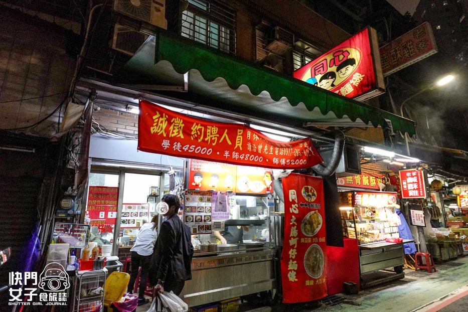 【台北 中正區】同心大腸蚵仔麵線 x 綜合大腸蚵仔肉羹麵線 x 招牌酥炸蚵仔 - 第2張圖 【台北 中正區】同心大腸蚵仔麵線 x 綜合大腸蚵仔肉羹麵線 x 招牌酥炸蚵仔