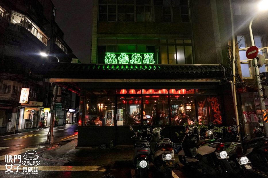 【台北 大安區】祝您行運 x 極推熔岩奶皇西多士 x 起司豬扒飯 x 焦香乾炒和牛 - 第2張圖 【台北 大安區】祝您行運 x 極推熔岩奶皇西多士 x 起司豬扒飯 x 焦香乾炒和牛