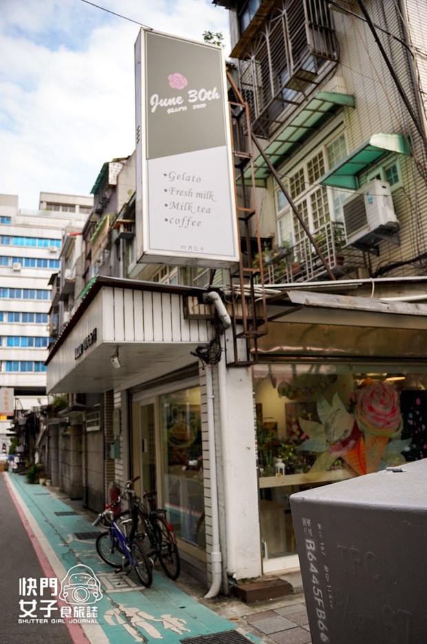 【台北 中山區】六月三十義式手工冰淇淋 x 玫瑰冰淇淋Gelato x 夏威夷果仁 x 凍頂烏龍 x 龍眼蜜鮮奶