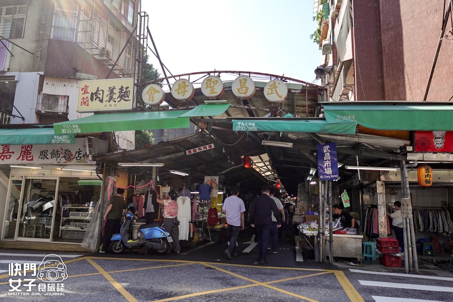 【台北 松山區】武昌市場香菇麵 x 市場內古早味香菇乾板條 x 肝𦟪