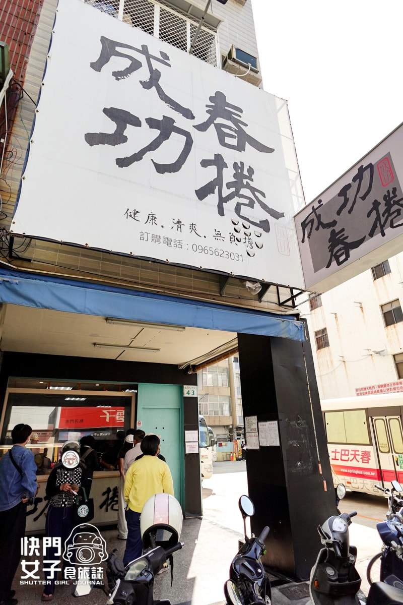 【高雄 三民區】成功春捲 x 熱河人氣美食超大卷雞肉潤餅 x 自強路古早味珍珠奶茶 - 第2張圖 【高雄 三民區】成功春捲 x 熱河人氣美食超大卷雞肉潤餅 x 自強路古早味珍珠奶茶