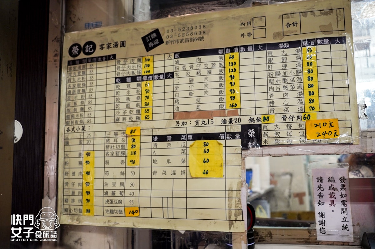 【新竹市 北區】阿瑛潤餅 VS 郭先生家元祖潤餅 x 榮記客家湯圓 x 綠豆沙牛奶