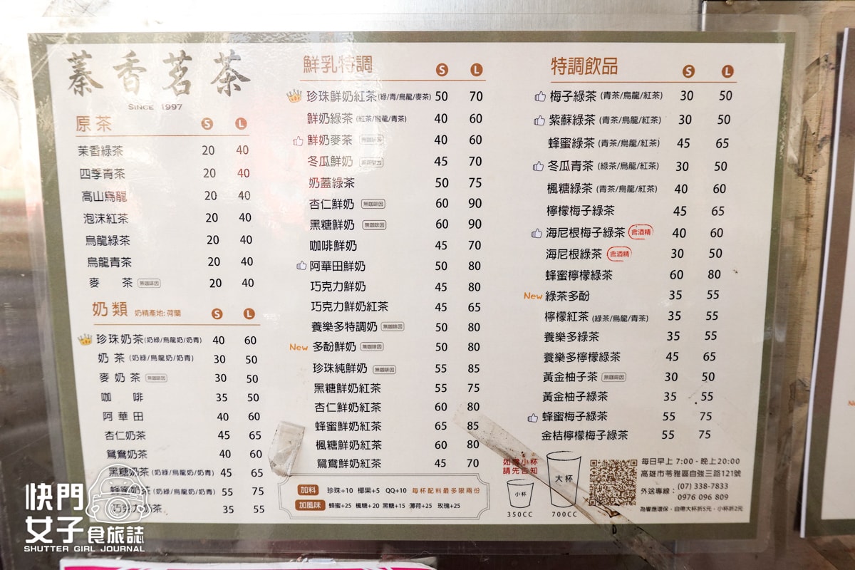 【高雄 三民區】成功春捲 x 熱河人氣美食超大卷雞肉潤餅 x 自強路古早味珍珠奶茶 - 第21張圖 【高雄 三民區】成功春捲 x 熱河人氣美食超大卷雞肉潤餅 x 自強路古早味珍珠奶茶