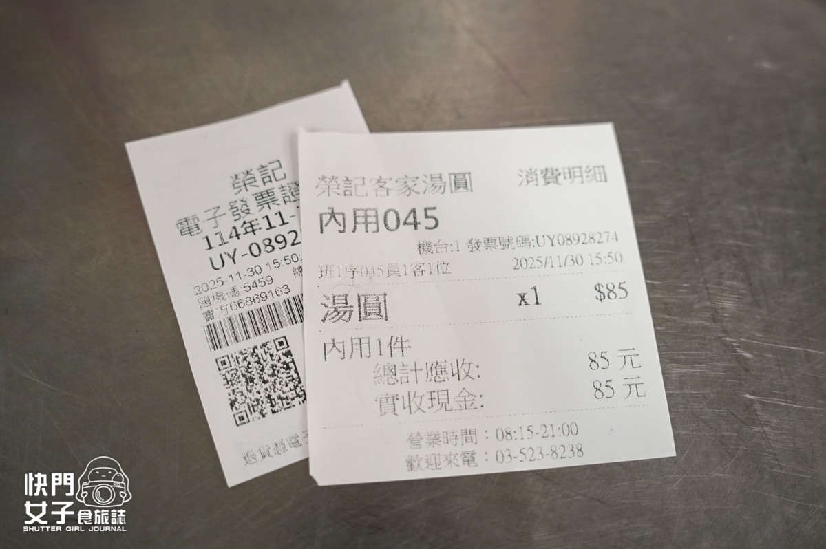 【新竹市 北區】阿瑛潤餅 VS 郭先生家元祖潤餅 x 榮記客家湯圓 x 綠豆沙牛奶