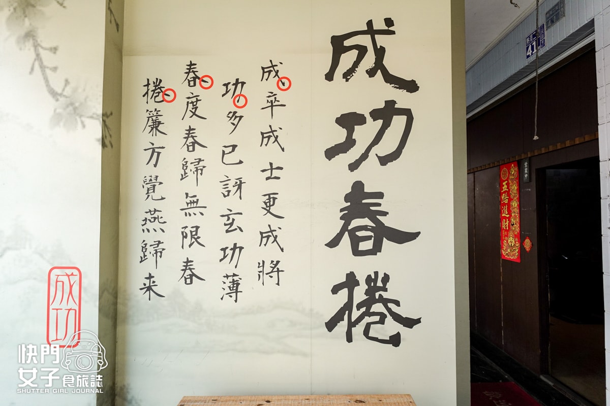 【高雄 三民區】成功春捲 x 熱河人氣美食超大卷雞肉潤餅 x 自強路古早味珍珠奶茶 - 第25張圖 【高雄 三民區】成功春捲 x 熱河人氣美食超大卷雞肉潤餅 x 自強路古早味珍珠奶茶