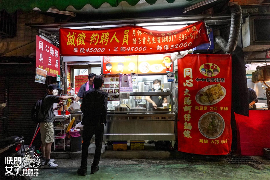【台北 中正區】同心大腸蚵仔麵線 x 綜合大腸蚵仔肉羹麵線 x 招牌酥炸蚵仔 - 第3張圖 【台北 中正區】同心大腸蚵仔麵線 x 綜合大腸蚵仔肉羹麵線 x 招牌酥炸蚵仔