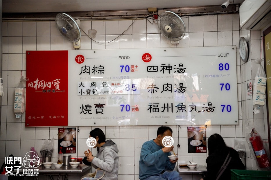 【台北 大同區】阿桐阿寶四神湯 x 招牌四神湯 x 鮮香小肉包 x 古早味肉粽 x 波諦波諦鮮做飲料木瓜牛奶
