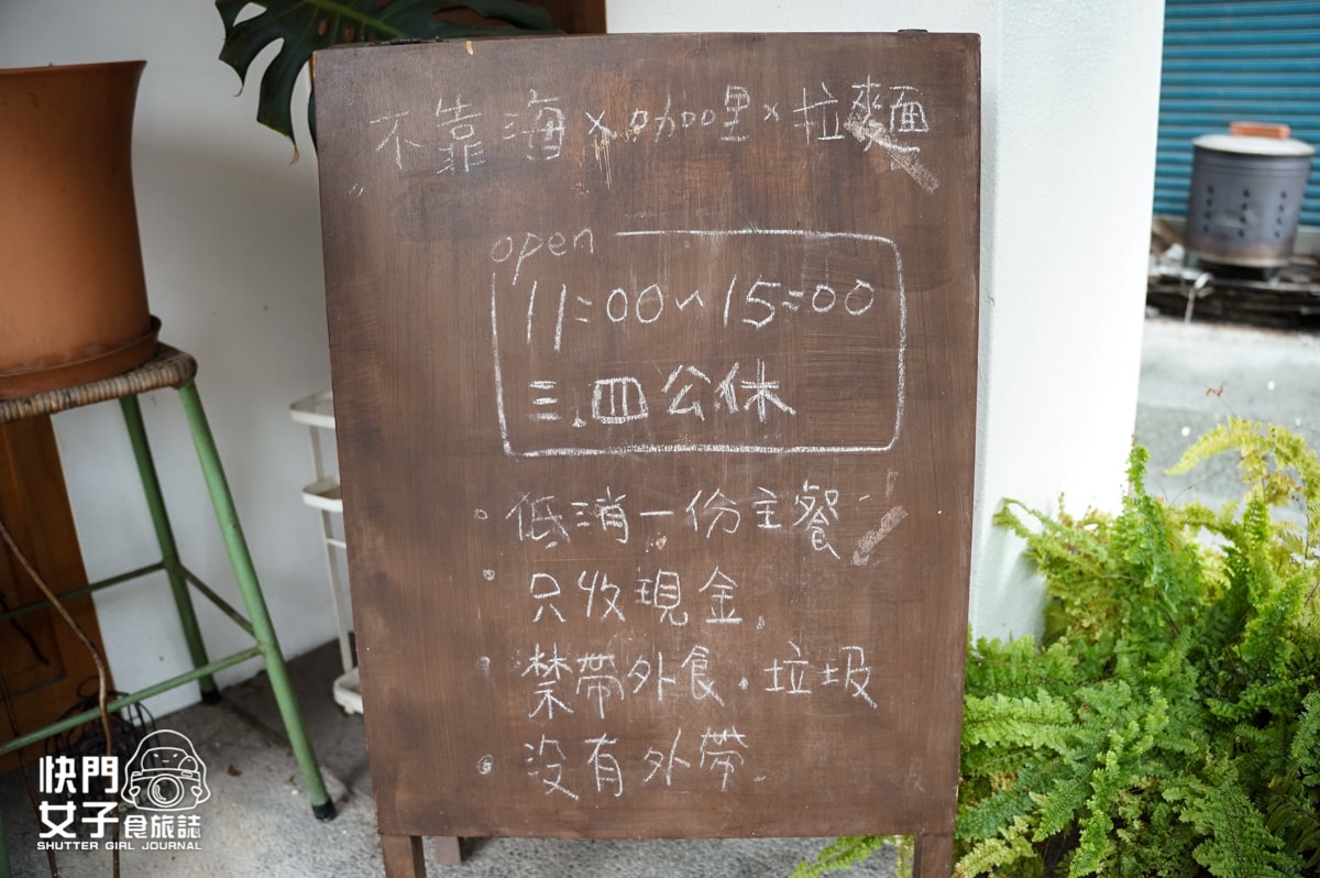 【南投 埔里鎮】不靠海 x 文青人氣咖哩店 x 香酥美味炸豬排 - 第4張圖 【南投 埔里鎮】不靠海 x 文青人氣咖哩店 x 香酥美味炸豬排