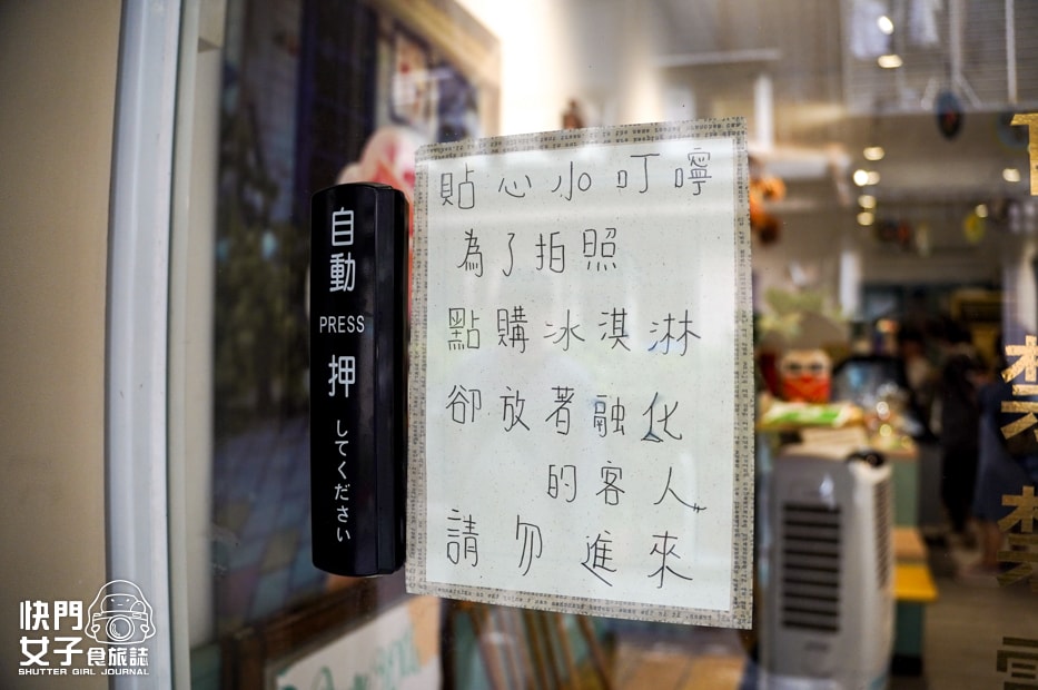 【台北 中山區】六月三十義式手工冰淇淋 x 玫瑰冰淇淋Gelato x 夏威夷果仁 x 凍頂烏龍 x 龍眼蜜鮮奶