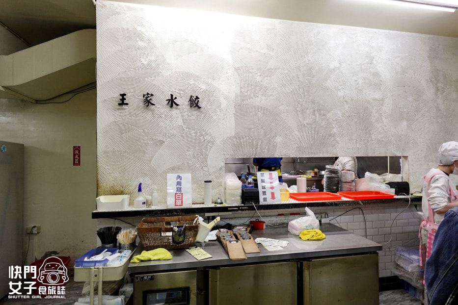 【台北 內湖區】王家水餃館 x 東湖人氣水餃老店 x 韭菜豬肉水餃 x 蕃茄牛肉湯