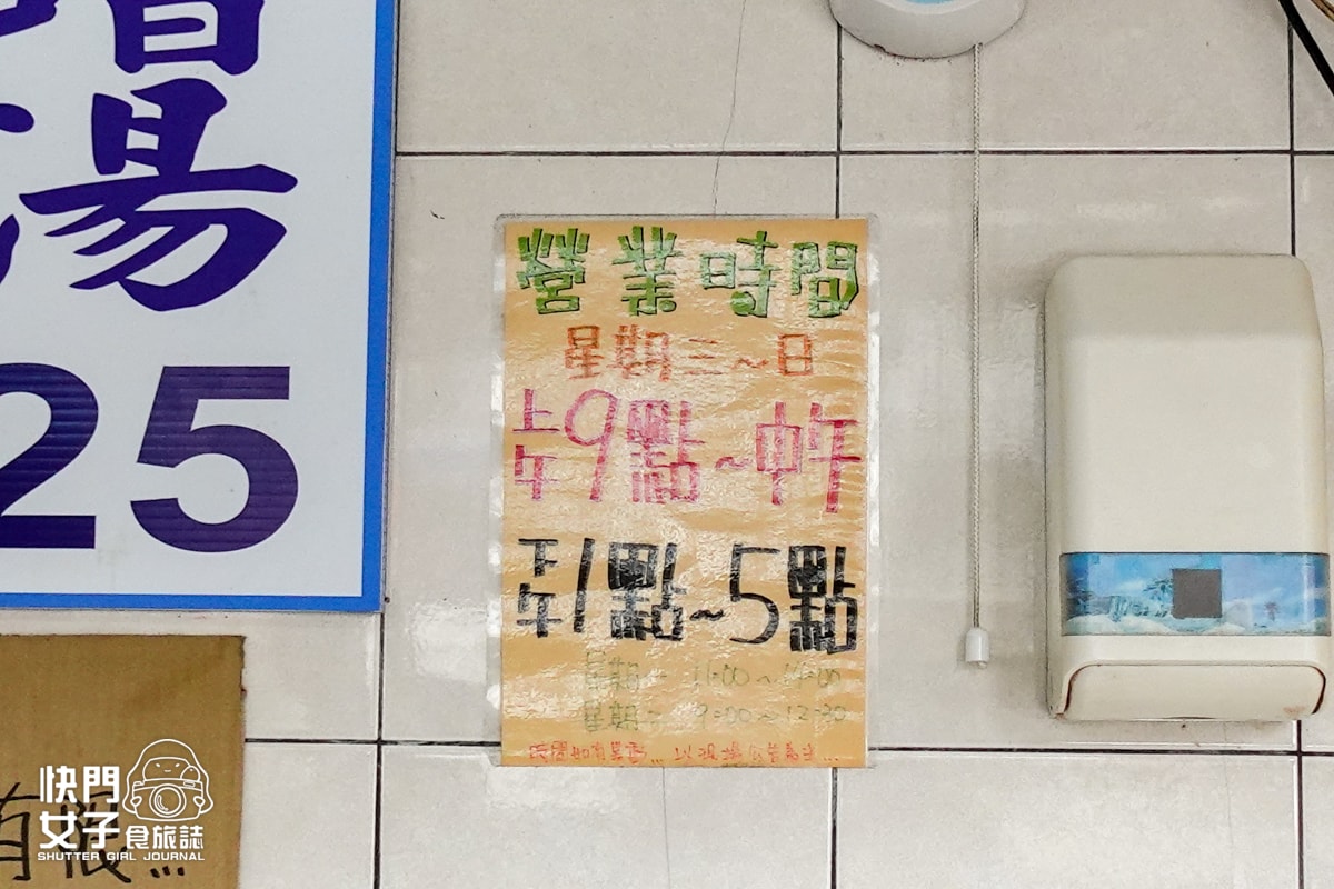 【台北 內湖區】湖光市場成功肉圓 x 知名人氣排隊肉圓 x 超大片筍絲