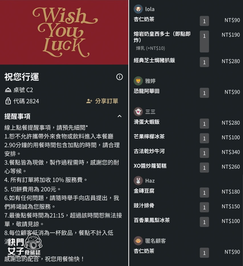 【台北 大安區】祝您行運 x 極推熔岩奶皇西多士 x 起司豬扒飯 x 焦香乾炒和牛 - 第6張圖 【台北 大安區】祝您行運 x 極推熔岩奶皇西多士 x 起司豬扒飯 x 焦香乾炒和牛