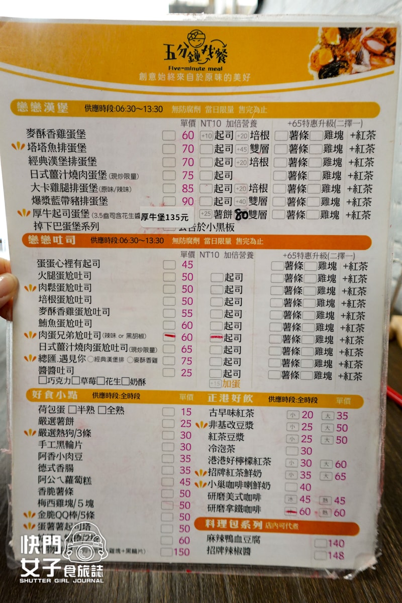 【高雄 三民區】五分鐘找餐 x 特別的皮蛋鹹蛋飯糰 x 肉蛋起司烤土司