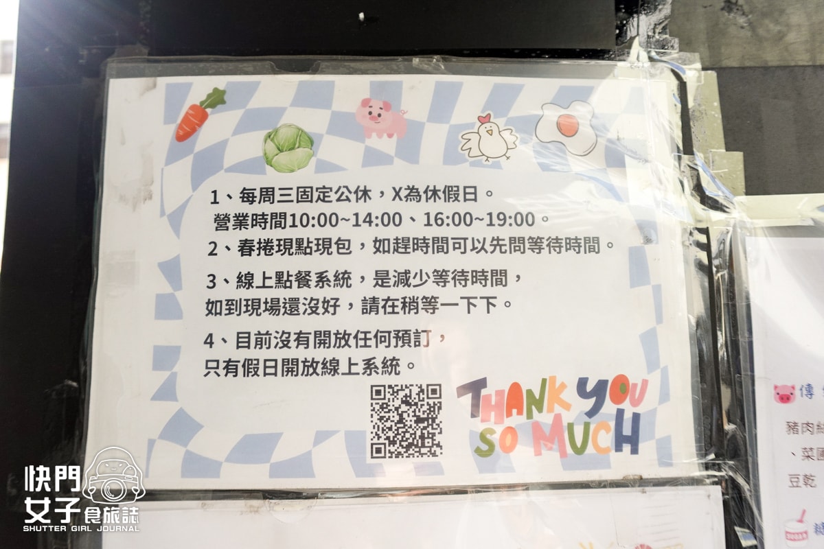 【高雄 三民區】成功春捲 x 熱河人氣美食超大卷雞肉潤餅 x 自強路古早味珍珠奶茶 - 第6張圖 【高雄 三民區】成功春捲 x 熱河人氣美食超大卷雞肉潤餅 x 自強路古早味珍珠奶茶