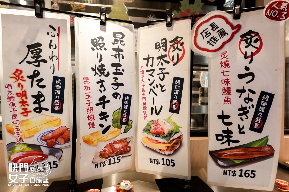 【台北 南港區】ONIMARU京都御握丸 x 日本人氣飯糰 x 明太子鱈魚玉子燒 x 豬排飯糰