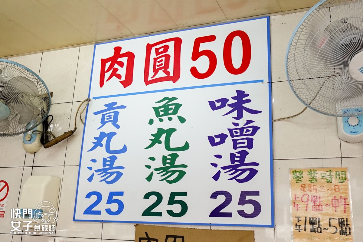 【台北 內湖區】湖光市場成功肉圓 x 知名人氣排隊肉圓 x 超大片筍絲