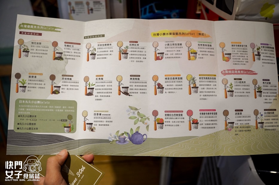 【台北 中山區】六月三十義式手工冰淇淋 x 玫瑰冰淇淋Gelato x 夏威夷果仁 x 凍頂烏龍 x 龍眼蜜鮮奶